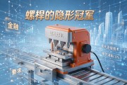 螺柱焊机，现代工业连接技术的隐形冠军